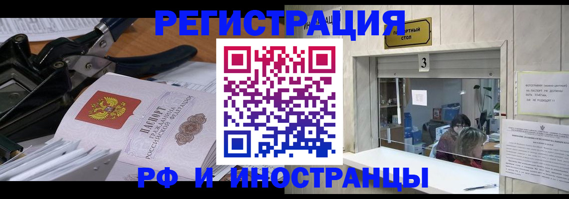 временная регистрация собственник в Дагестане