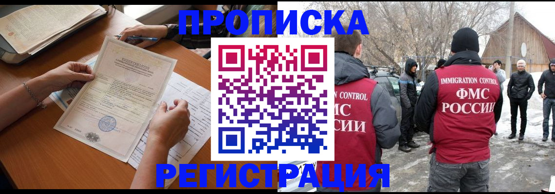 прописка штамп в Дагестане