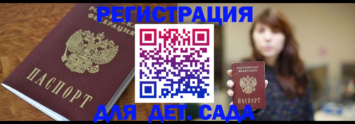 регистрация для школы в Дагестане