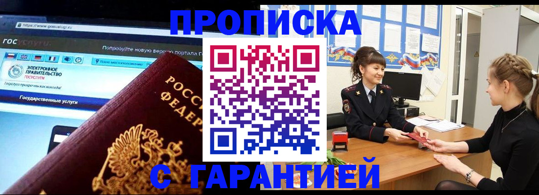 временная регистрация надежно в Дагестане