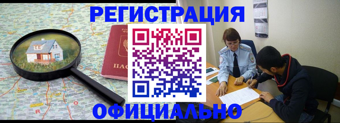 регистрация для школы в Дагестане