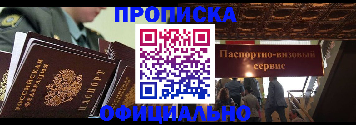 временная регистрация в Дагестане
