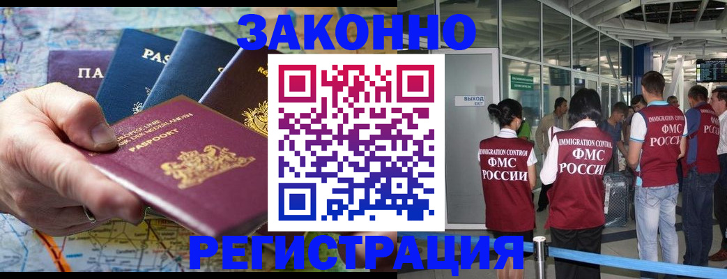 прописка гарантия в Дагестане